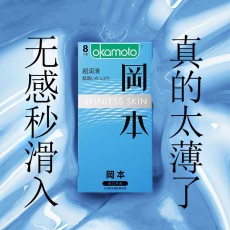 冈本skin超润滑安全套8只装超薄避孕套计生男性用品 酒店宾馆客房