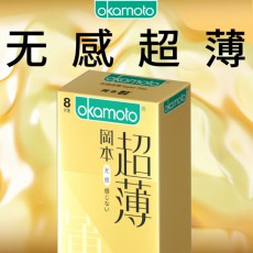 冈本超薄系列避孕套无感超薄8只装成人情趣安全套男用批发代发