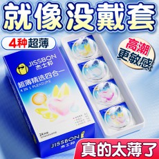 杰士邦避孕套安全套男用超薄精选四合一24只装酒店批发代发