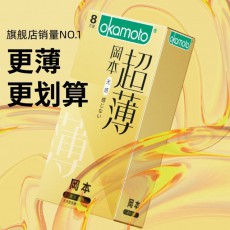 冈本超薄系列避孕套无感超薄8只装成人情趣安全套男用批发代发
