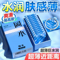 冈本skin超润滑安全套8只装超薄避孕套计生男性用品 酒店宾馆客房