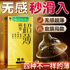 冈本金装超薄四合一14只装避孕套安全套紧型冰感超润滑男用正品