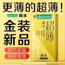 冈本避孕套超薄四合一18只装超润滑冰感情趣套计生用品批发代发