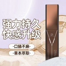 独爱延时喷剂10ML男用延迟药喷雾持久不射印度神油成人情趣性用品