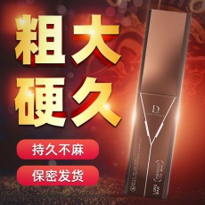 独爱延时喷剂10ML男用延迟药喷雾持久不射印度神油成人情趣性用品