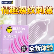 杰士邦浪漫环纹避孕套3只装安全套成人售货机情趣性用品批发代发