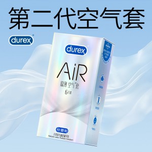 杜蕾斯安全套至薄幻隐AIR6只装润薄空气套超薄避孕套酒店超批发
