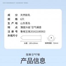杜蕾斯安全套至薄幻隐AIR6只装润薄空气套超薄避孕套酒店超批发