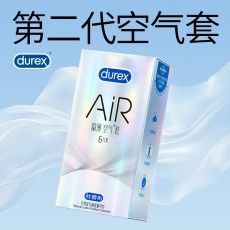 杜蕾斯安全套至薄幻隐AIR6只装润薄空气套超薄避孕套酒店超批发