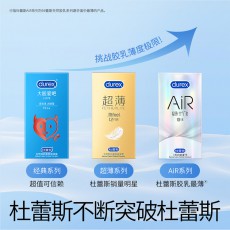 杜蕾斯安全套至薄幻隐AIR6只装润薄空气套超薄避孕套酒店超批发