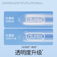 Durex/杜蕾斯AIR至薄幻隐3只装避孕套成人避孕男用安全套酒店批发