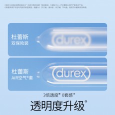 杜蕾斯安全套至薄幻隐AIR6只装润薄空气套超薄避孕套酒店超批发