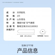 Durex/杜蕾斯AIR至薄幻隐3只装避孕套成人避孕男用安全套酒店批发