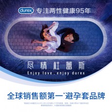 Durex/杜蕾斯AIR至薄幻隐3只装避孕套成人避孕男用安全套酒店批发