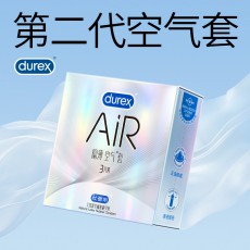 Durex/杜蕾斯AIR至薄幻隐3只装避孕套成人避孕男用安全套酒店批发