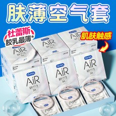 Durex/杜蕾斯AIR至薄幻隐3只装避孕套成人避孕男用安全套酒店批发
