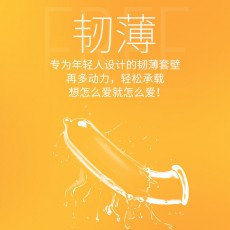 杰士邦避孕套敢做敢爱3只装安全套 酒店售货机情趣性保健用品批发