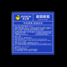 杰士邦避孕套敢做敢爱3只装安全套 酒店售货机情趣性保健用品批发