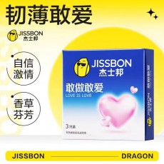 杰士邦避孕套敢做敢爱3只装安全套 酒店售货机情趣性保健用品批发