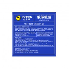 杰士邦避孕套敢做敢爱3只装安全套 酒店售货机情趣性保健用品批发