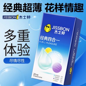 杰士邦避孕套经典四合一24只安全套超薄计生用品酒店批发一件代发