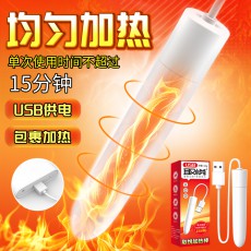 取悦USB加热棒阴臀倒模名器飞机杯加温加热充电恒温棒成人性用品