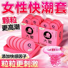 大象避孕套女生小颗粒7只装安全套高潮男用计生用品酒店批发代发