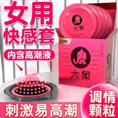 大象高潮女生小颗粒超薄避孕套10只男用玻尿酸免洗套套酒店超市