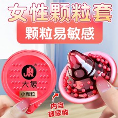 大象高潮小颗粒避孕套2只装硅油超薄安全套男用计生情趣用品批发