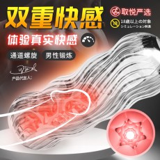 取悦功夫久挺飞机杯男性阴茎训练器颗粒螺纹快感自慰杯情趣性用品
