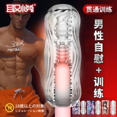 取悦功夫久挺飞机杯男性阴茎训练器颗粒螺纹快感自慰杯情趣性用品
