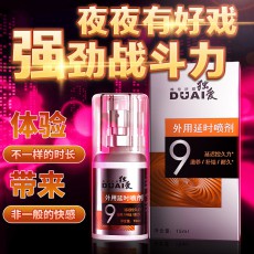独爱黄9男士外用喷剂15ml喷雾夫妻房事调情趣性保健成人用品代发