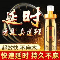 独爱金色伽拉陀延时喷剂 成人男用印度神油气雾喷剂不麻木伽拿陀