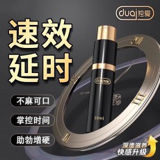 独爱男士外用延时喷剂新标款10ML男用波浪纹款成人夫妻房事性用品