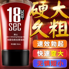 独爱劲爽按摩凝胶50ml男士私处按摩膏成人情趣用品批发一件代发