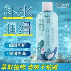 独爱马齿苋倍润润滑液300ml性爱人体水溶性润滑油剂成人情趣用品