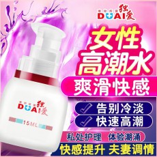 独爱KEY女性快感增强液润滑凝露15ml 女士凝胶成人性用品一件代发
