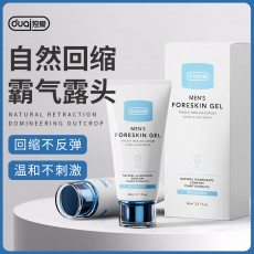独爱 男用包皮凝胶白瓶60ML温和不刺激男用私处成人性用品批发