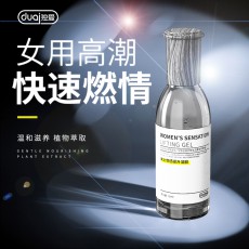 独爱女士悦感提升凝胶 30ml私处高潮液女用快感液两性用品批发