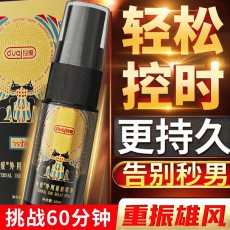 独爱外用延时喷剂双狗10ML男士印度神油持久延迟喷雾成人情趣用品
