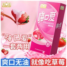 第六感避孕套嗨口爱10只装口交爽口套口娇安全套成人情趣用品批发
