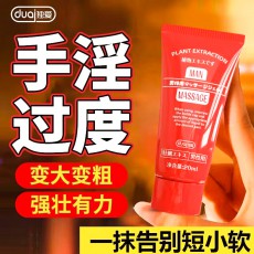 独爱牡蛎男士修护膏20ml 私处按摩膏成人情趣夫妻性用品一件代发