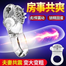 取悦轻吻锁精环震动锁精环男用防射男女阴茎环夫妻共振器情趣性用品