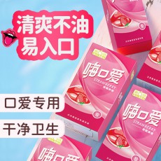 第六感避孕套嗨口爱10只装口交爽口套口娇安全套成人情趣用品批发