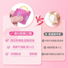 第六感避孕套嗨口爱10只装口交爽口套口娇安全套成人情趣用品批发