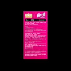 第六感避孕套嗨口爱10只装口交爽口套口娇安全套成人情趣用品批发