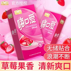 第六感避孕套嗨口爱10只装口交爽口套口娇安全套成人情趣用品批发