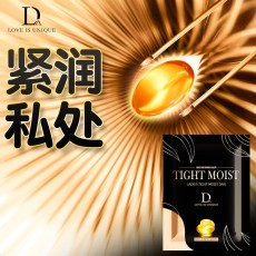 独爱2粒袋装高潮丸女性私处护理水润抑菌凝胶成人性用品一件代发