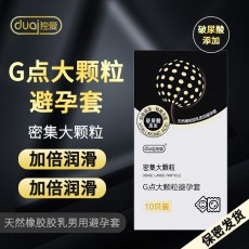 独爱g点3d大颗粒避孕套10只装男用安全套超薄裸入成人用品批发