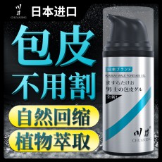 川井男士包皮凝胶30ML私处护理男用按摩膏成人情趣用品批发代发